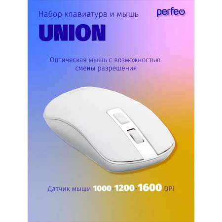 Беспроводная клавиатура и мышь Perfeo UNION USB