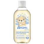 Шампунь Анянь baby 2в1 для мальчиков