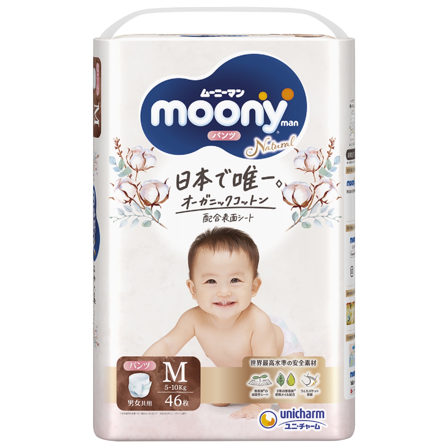 Трусики Moony Organic M (5-10 кг) 46 шт. - фото 2