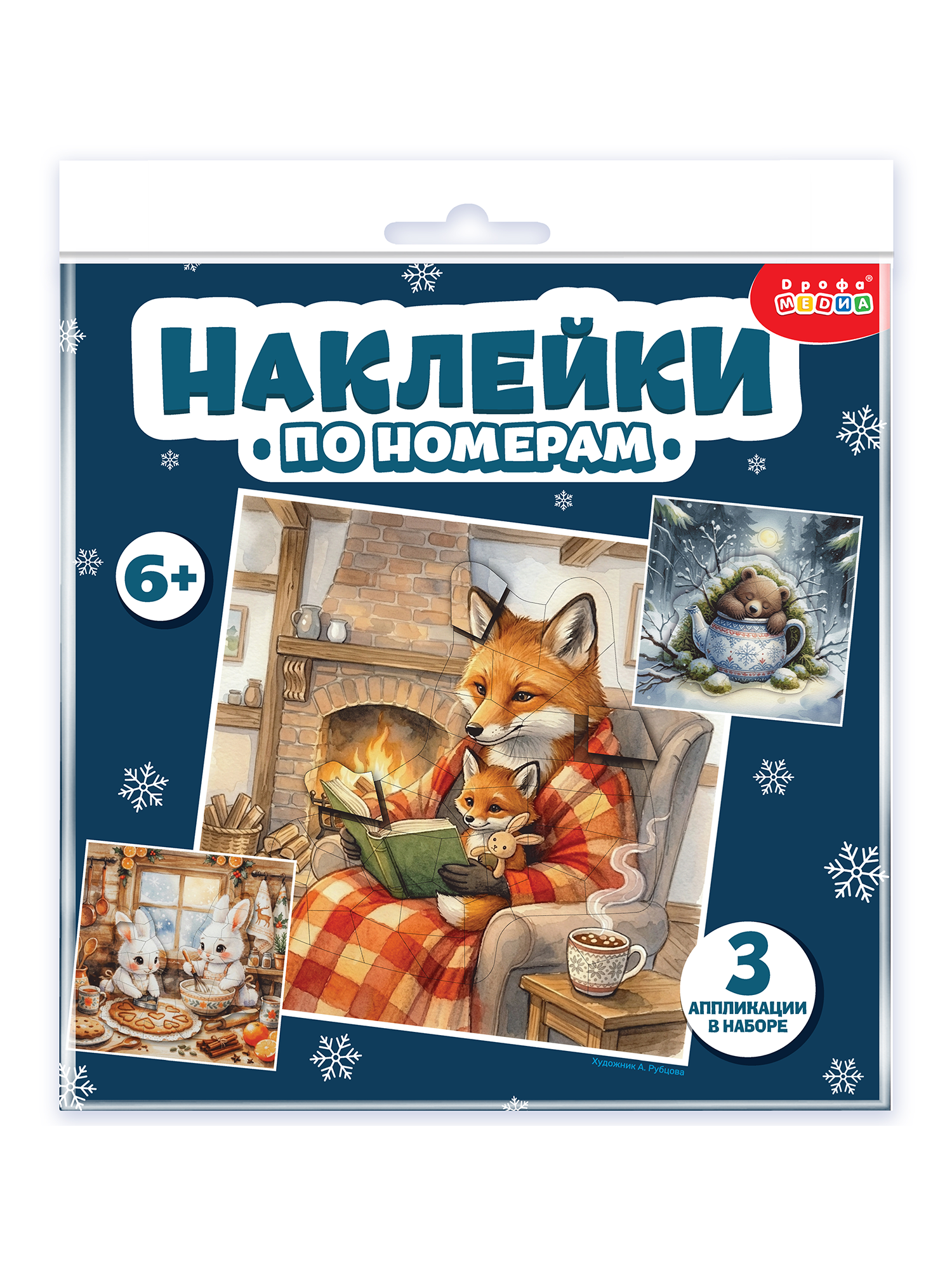 Мозаика по номерам Дрофа-Медиа Зима в лесу - фото 9