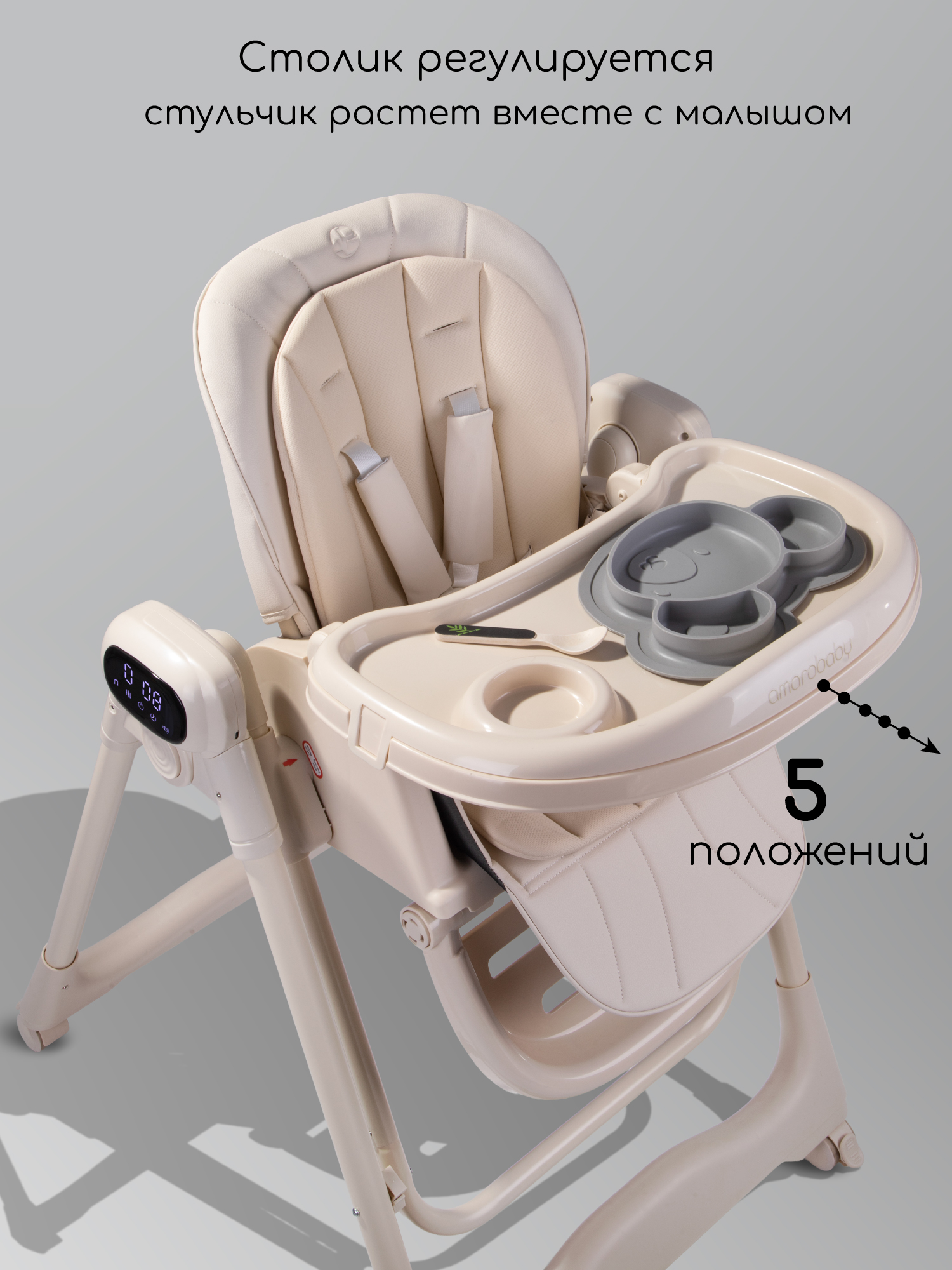 Стульчик для кормления Amarobaby Legacy бежевый - фото 14