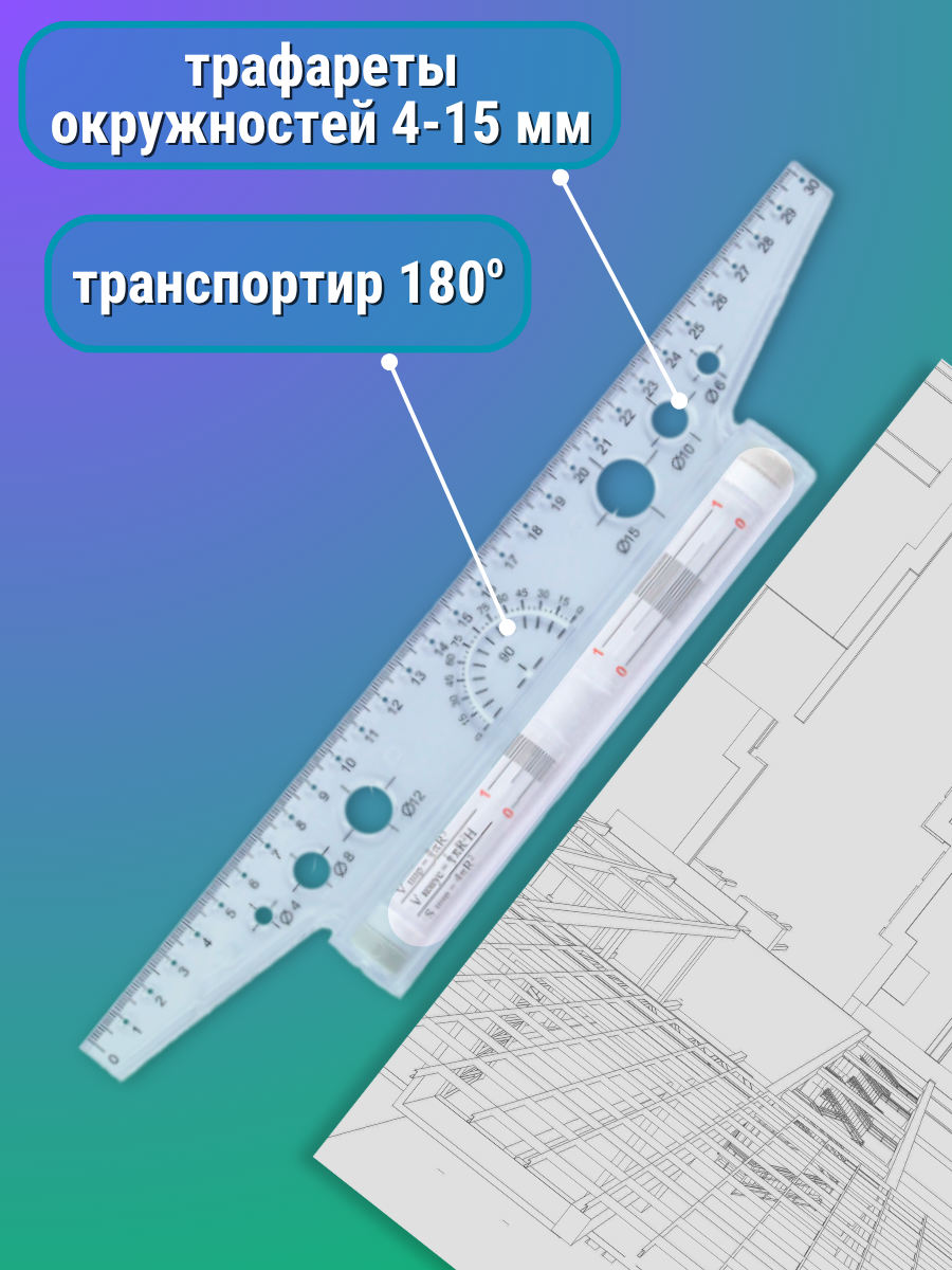 Линейка AXLER пластик 1 шт. - фото 3