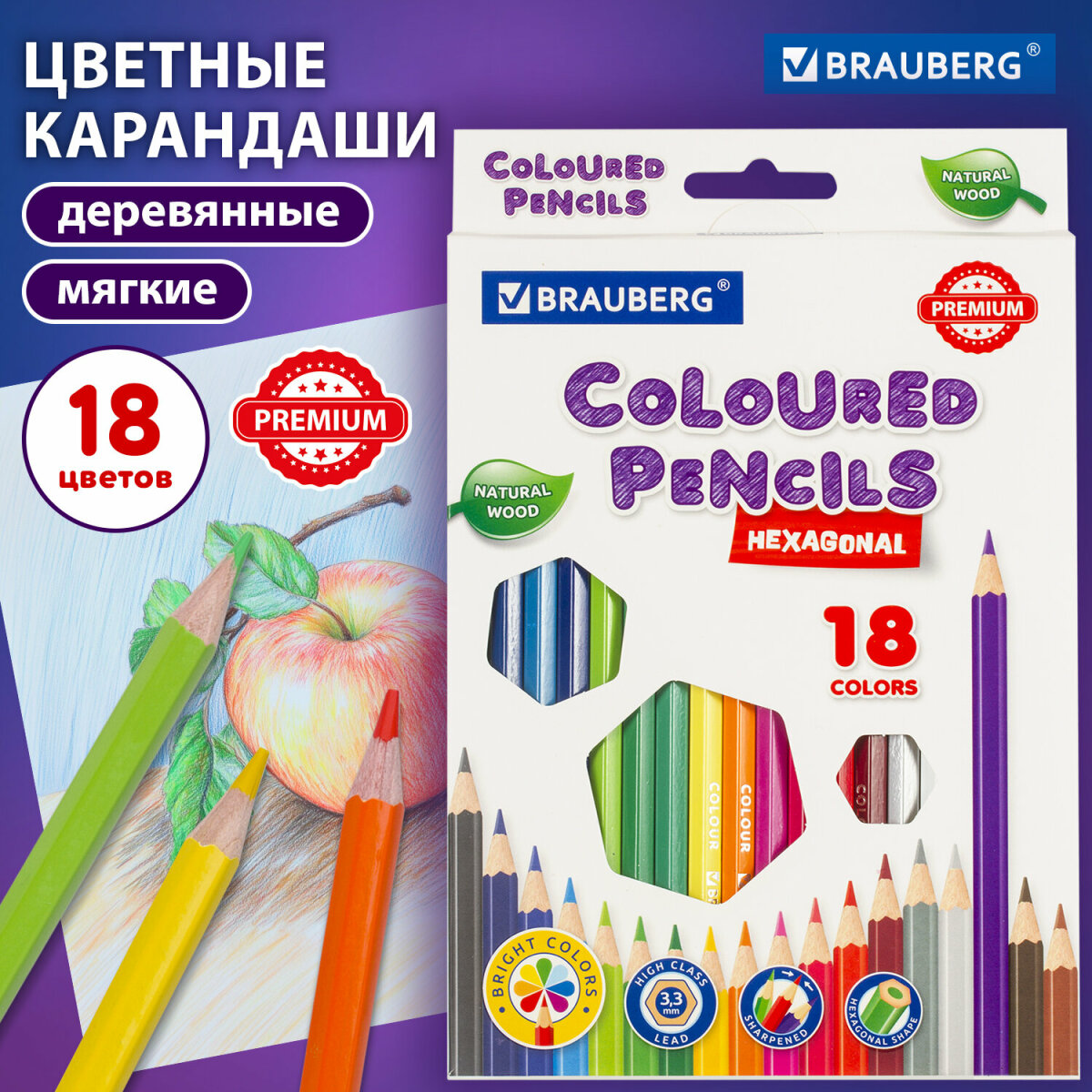 Карандаши цветные Brauberg 18 шт. - фото 1