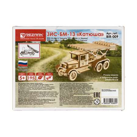 Конструктор REZARK ЗИС-БМ-13 Катюша