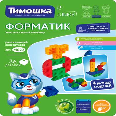 Конструктор ТИМОШКА Форматик 36 дет.