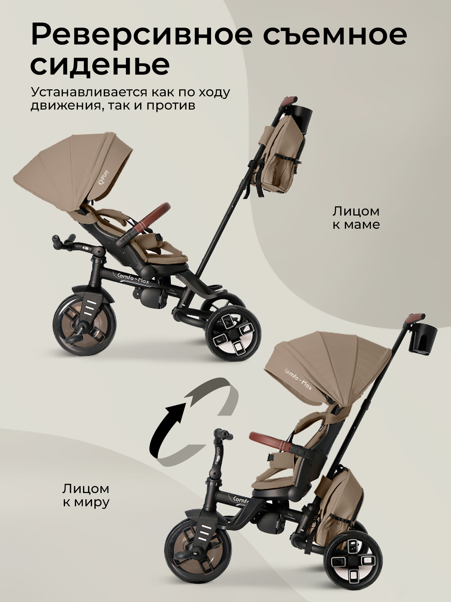 Трехколесный велосипед QPLAY - фото 5