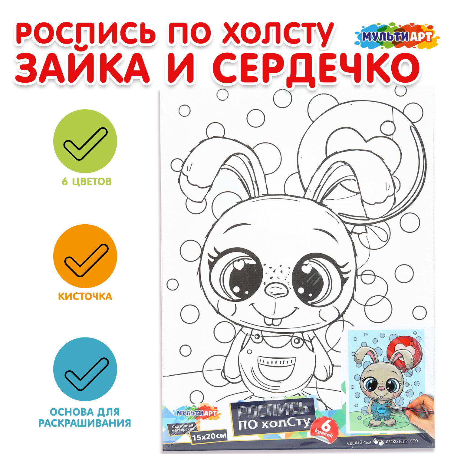 Роспись по холсту Multiart Зайка - фото 1