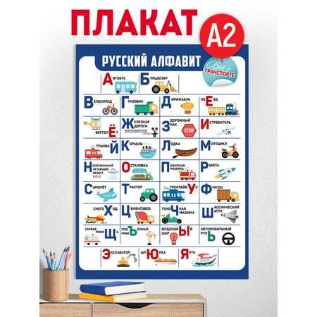 Плакат Империя поздравлений