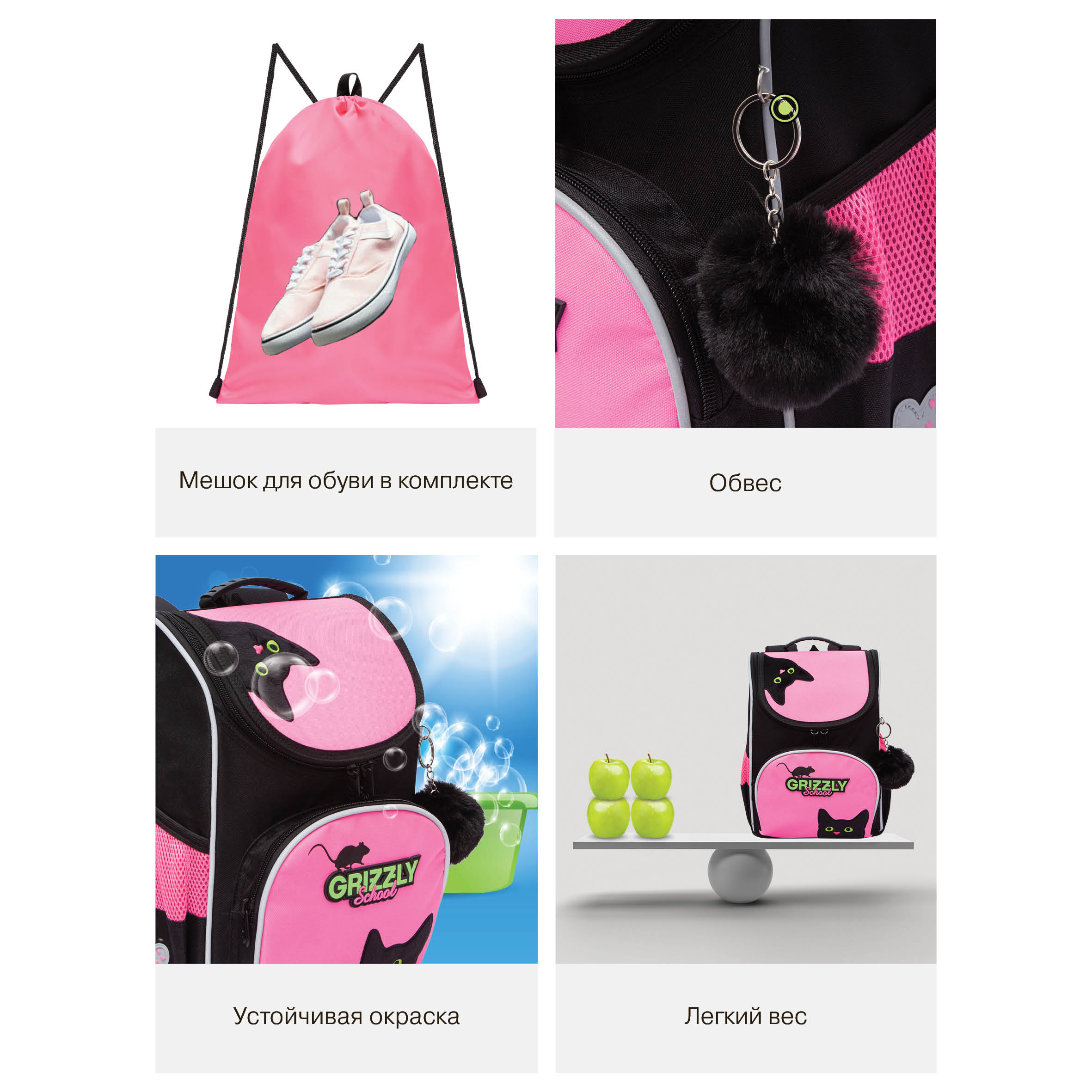Ранец Grizzly для девочки - фото 14