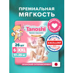Трусики Tanoshi XXL (17-25 кг) 26 шт.