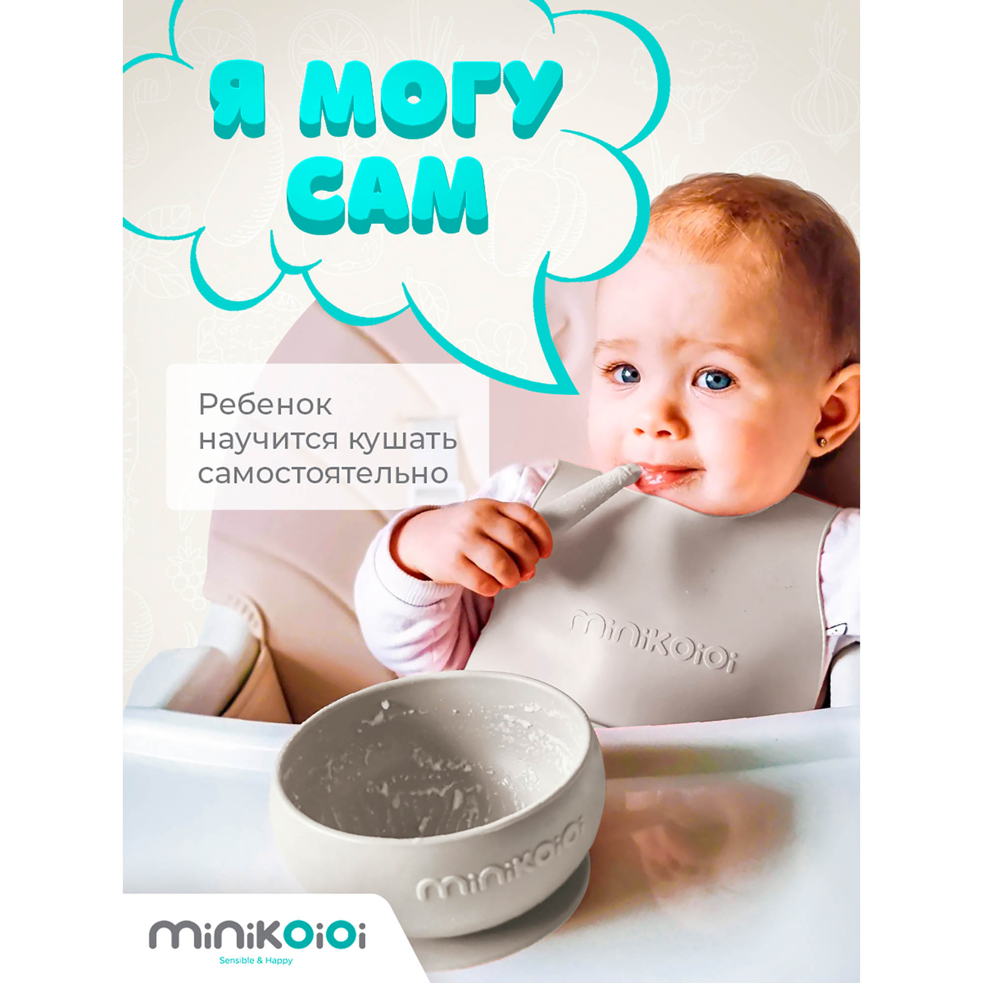 Набор посуды MinikOiOi 3 шт. в ассортименте - фото 9