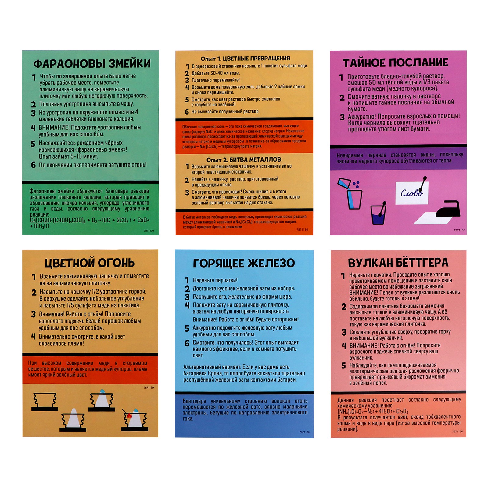 Набор для опытов Эврики - фото 4