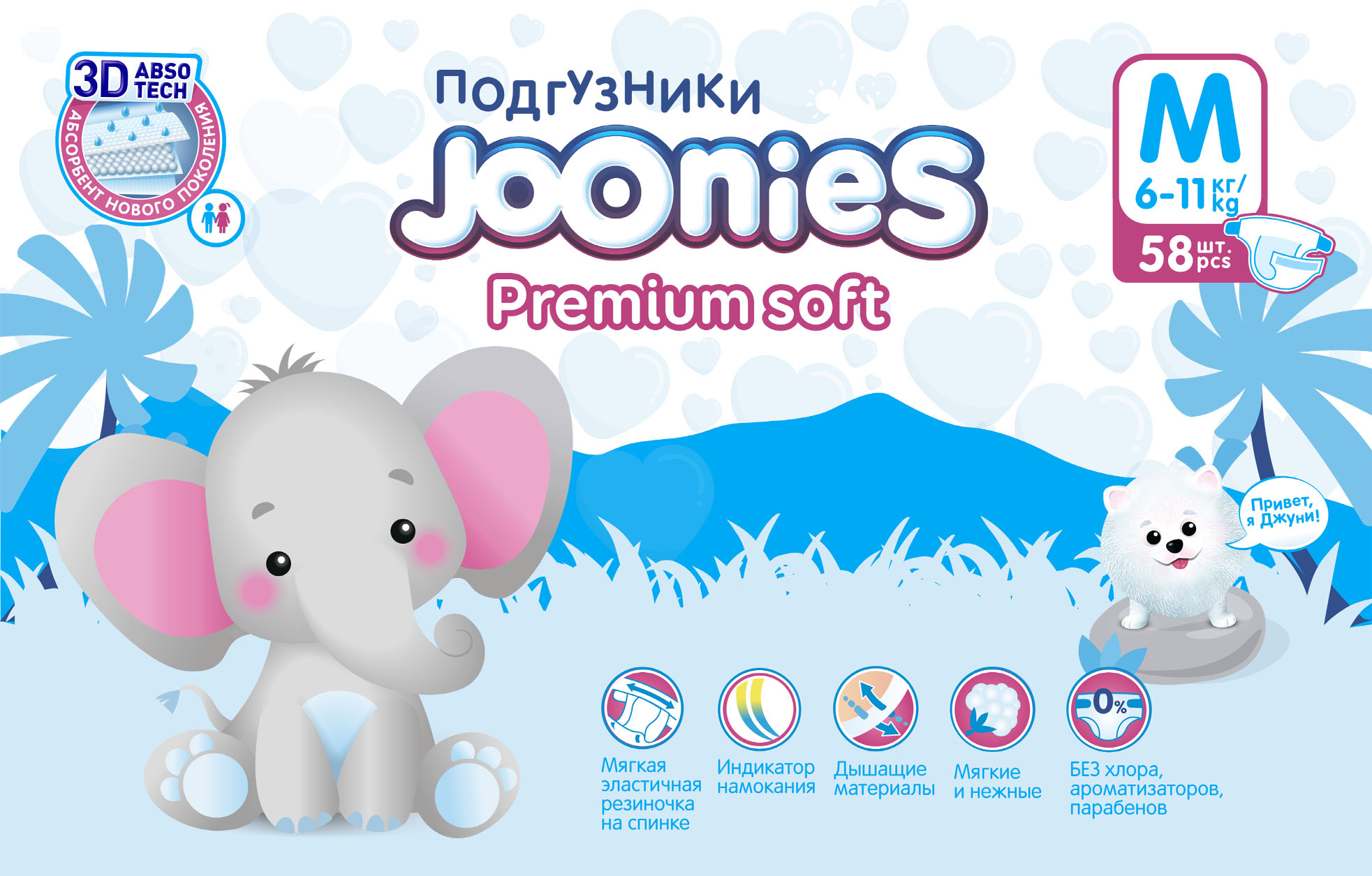 Подгузники Joonies Premium Soft M (6-11 кг) 58 шт. - фото 9