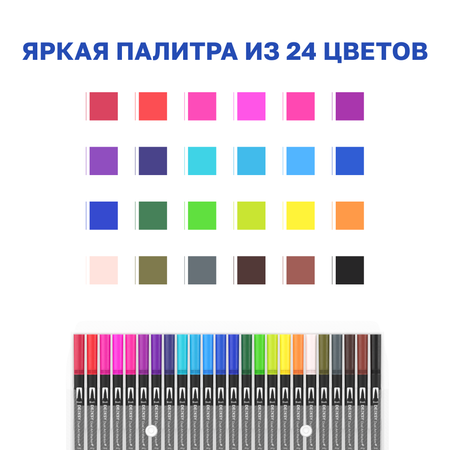Маркеры DENKSY двусторонний 24 цв.