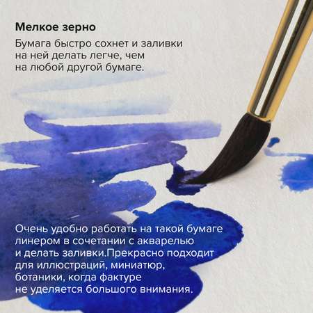 Художественная бумага Brauberg для акварели