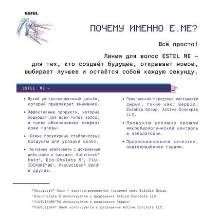 Бальзам ESTEL 300 мл