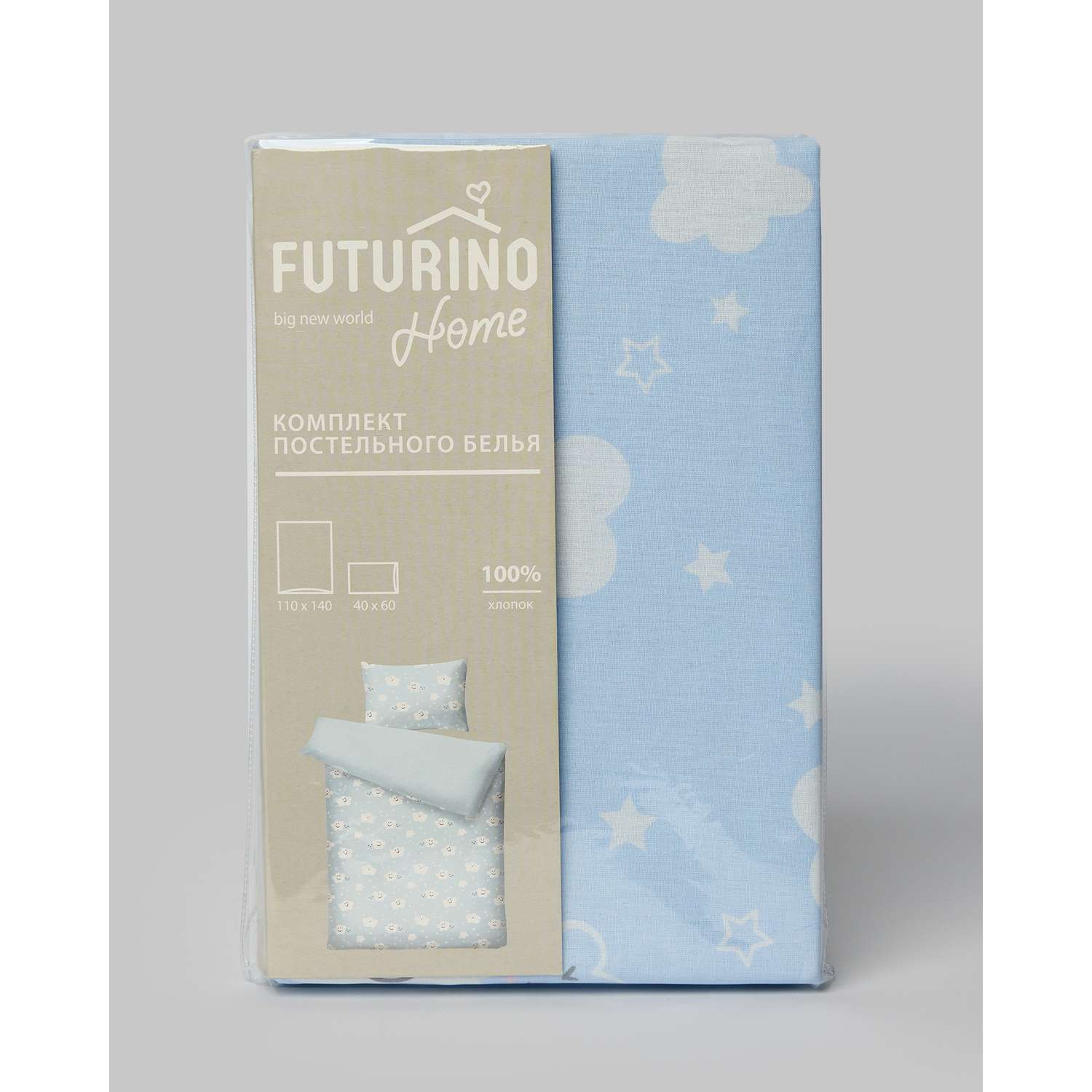 Комплект постельного белья FUTURINO Home Милые облачка 2 предмета 309205 - фото 4