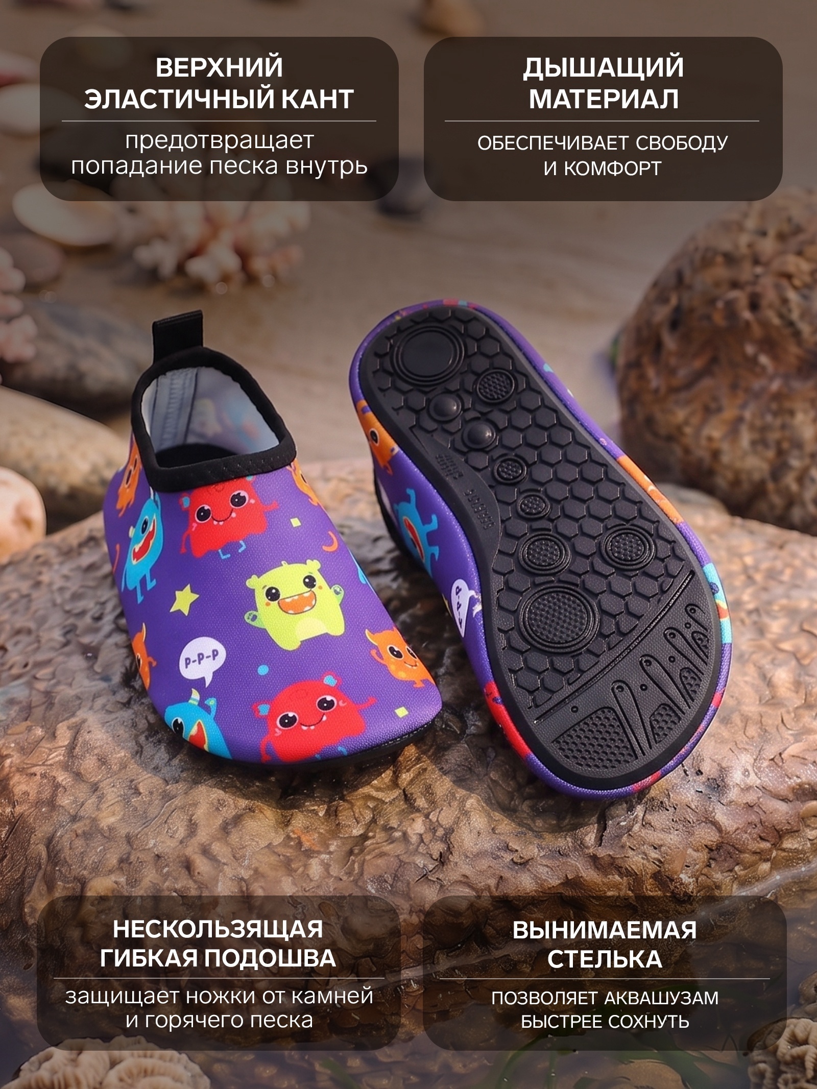 Аквашузы ONLYTOP 9170800 - фото 2