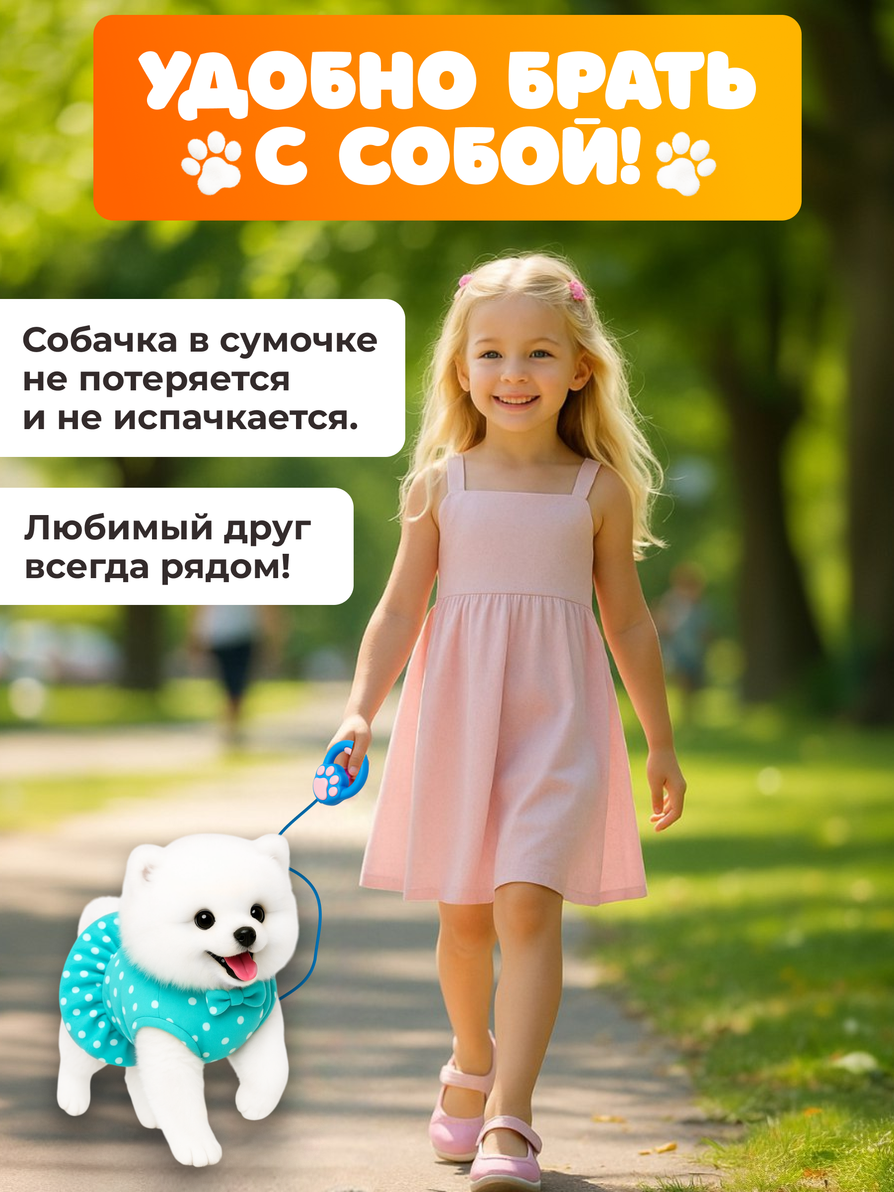 Мягкая игрушка FAVORITSTAR DESIGN собачка Собачка интерактивная 24 см - фото 6