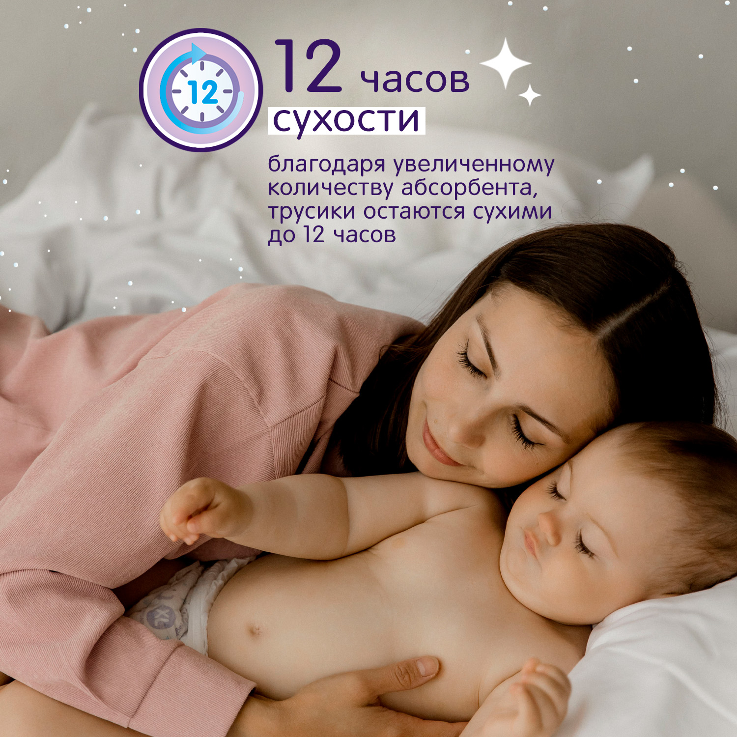 Трусики Joonies Night ночные M (6-11 кг) 24 шт. - фото 3