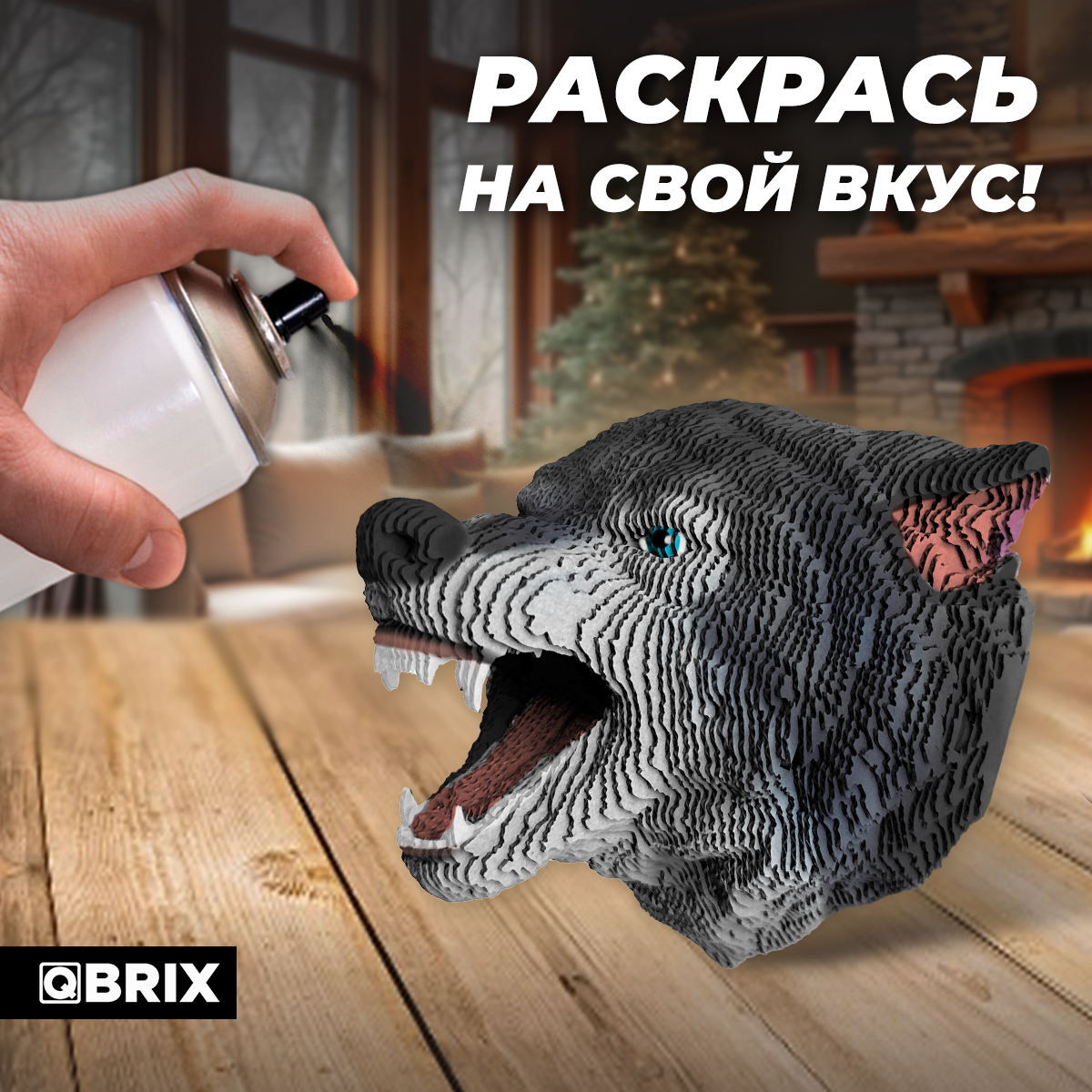 Конструктор 3D QBRIX Коллекция «Картонный охотник» Волк 20086 - фото 7