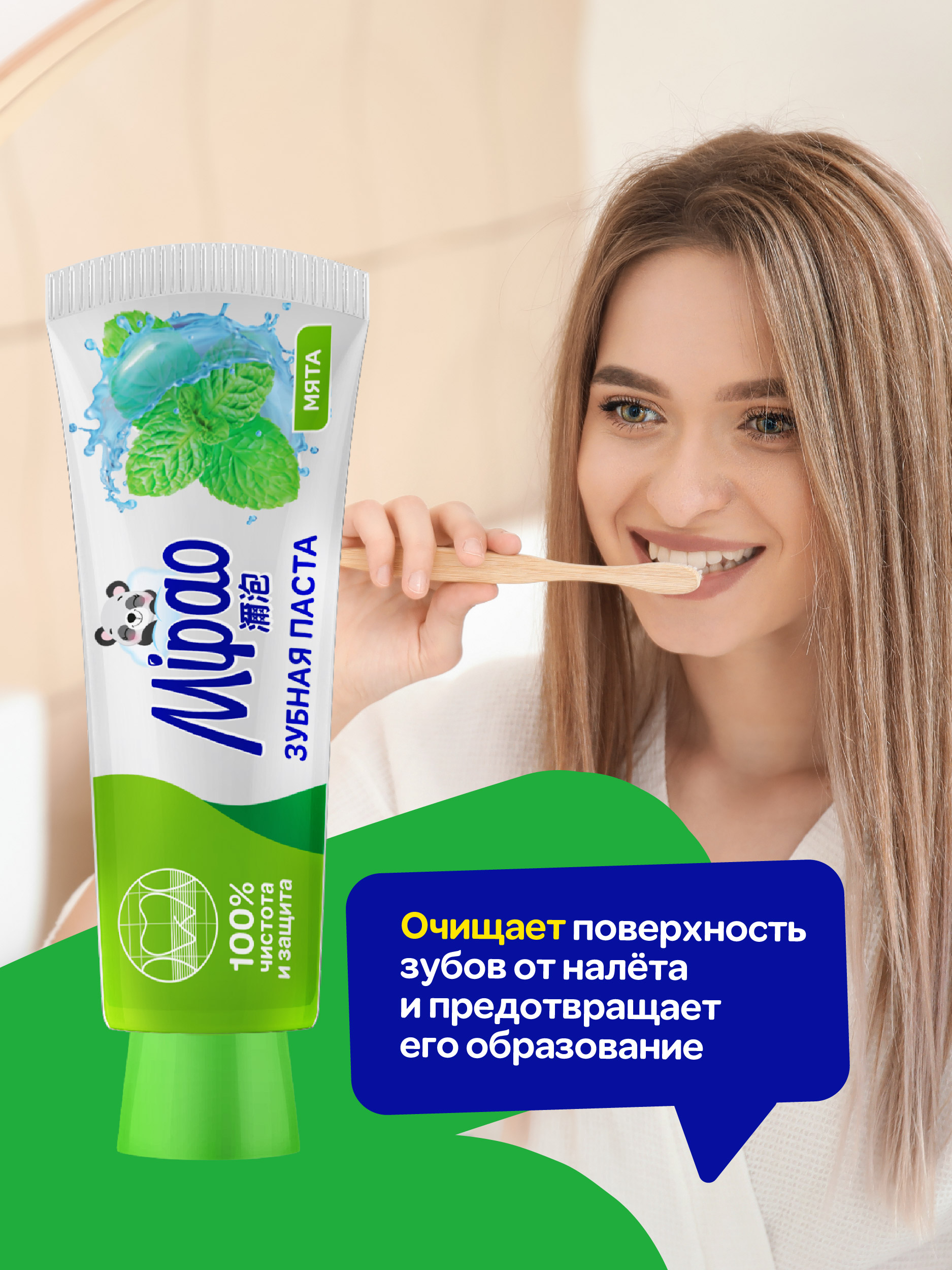 Зубная паста Mipao - фото 7