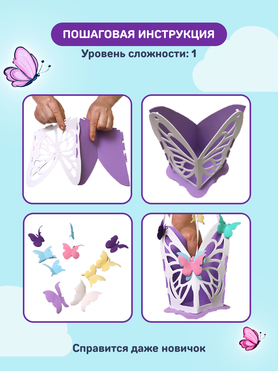 Набор для творчества Волшебная мастерская сборка Полет бабочек - фото 5