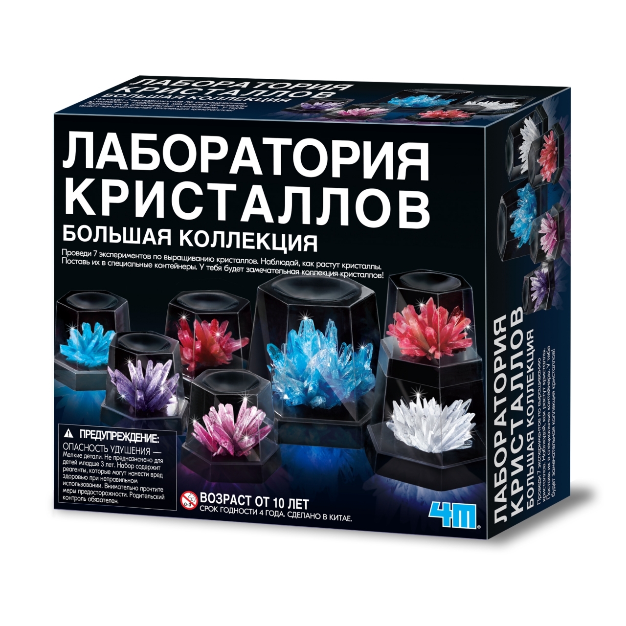 Набор для опытов 4M - фото 1