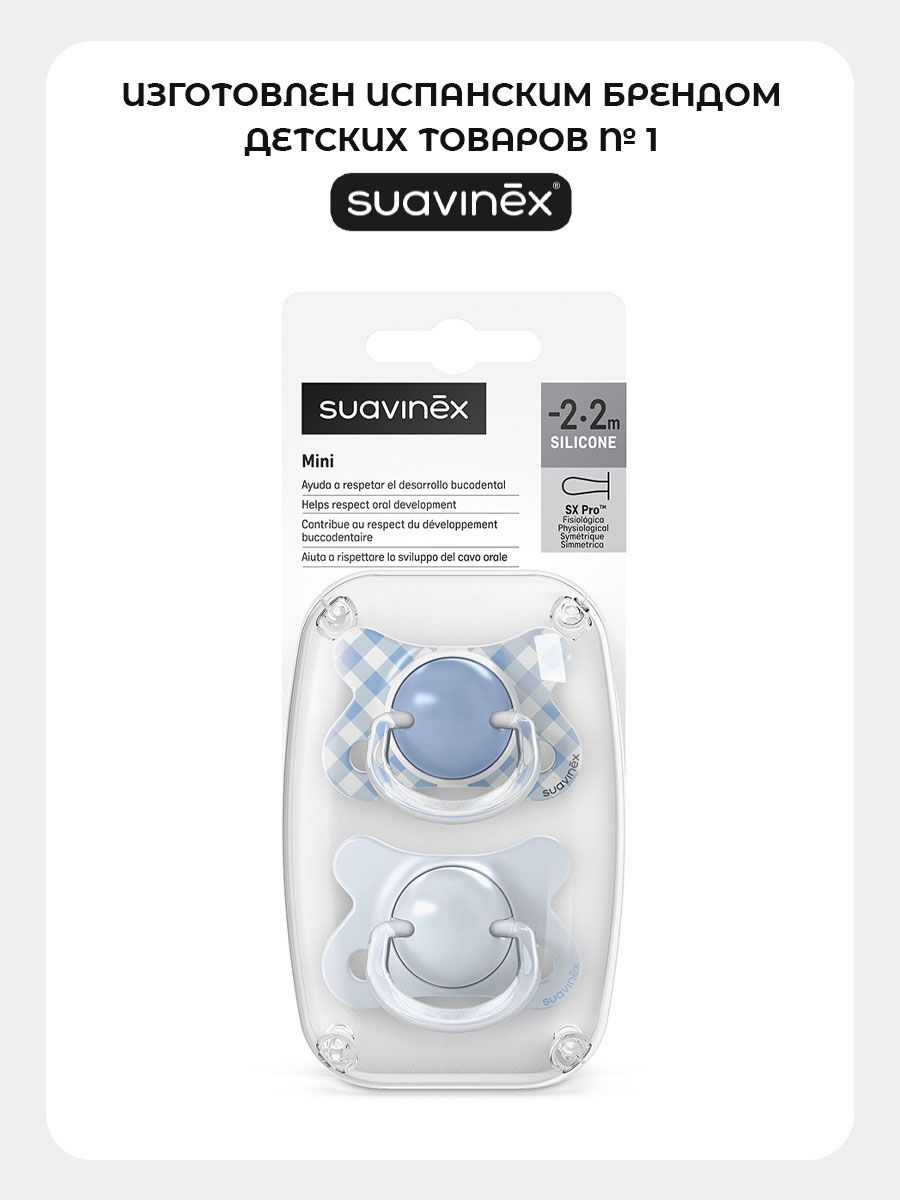 Пустышка Suavinex силикон ортодонтическая от 0 мес. 1 шт. - фото 5