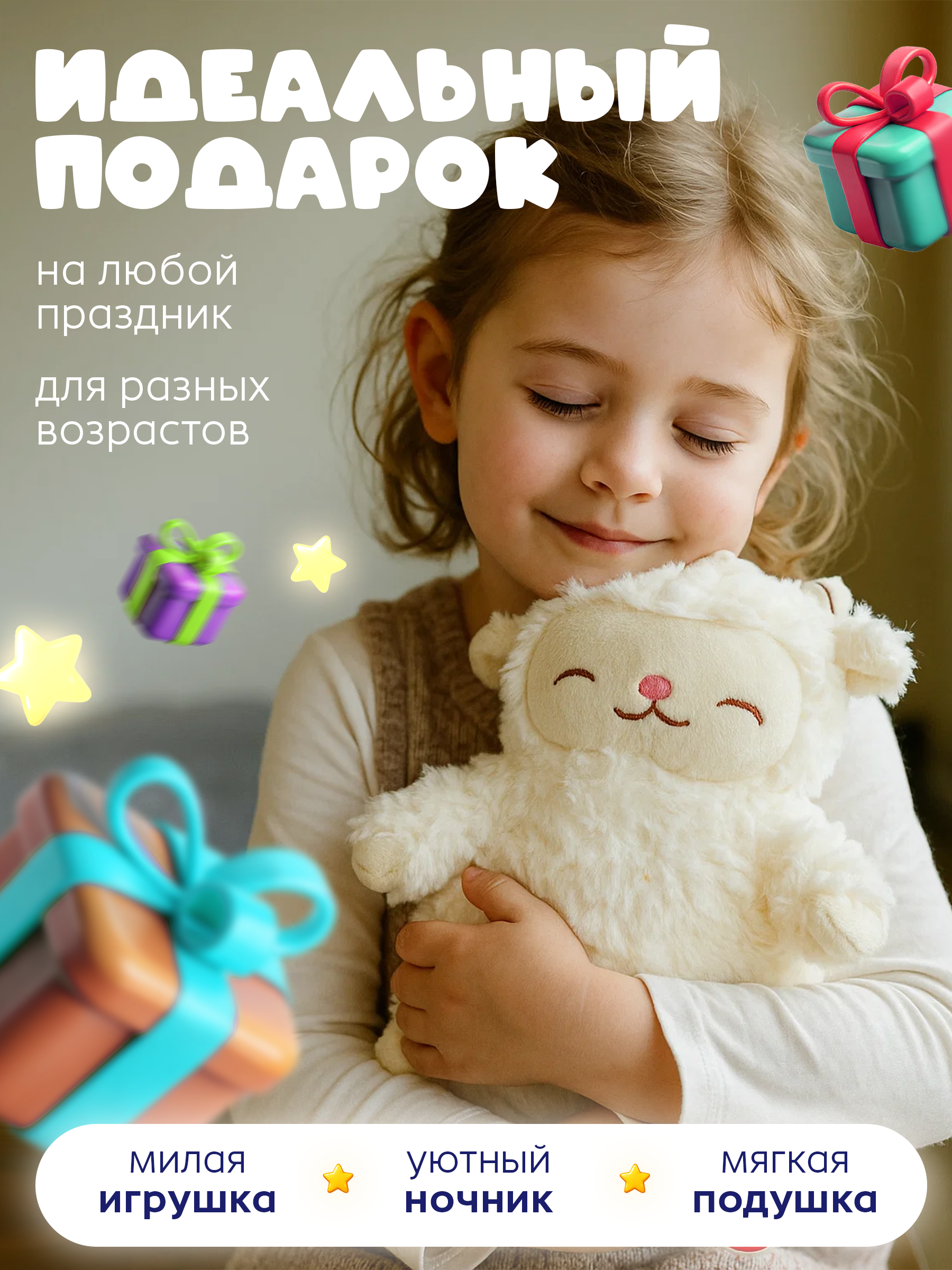 Мягкая игрушка BAZUMI овечка ночник овечка для девочек 25 см - фото 3