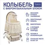 Колыбель SIMPLICITY