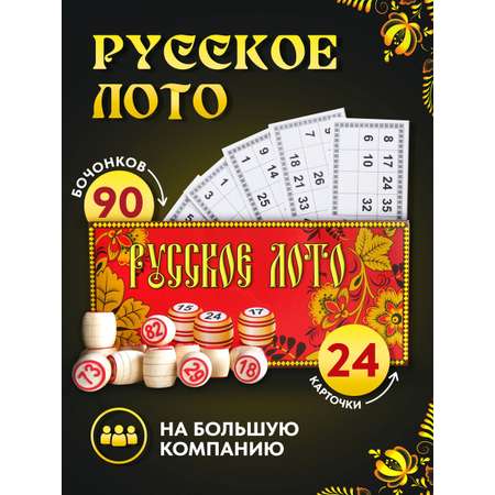 Настольная игра Хобби Шоп Русское лото