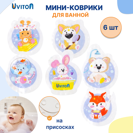 Игрушка Uviton Купание в ассортименте