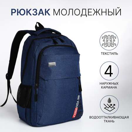 Рюкзак Sima-Land