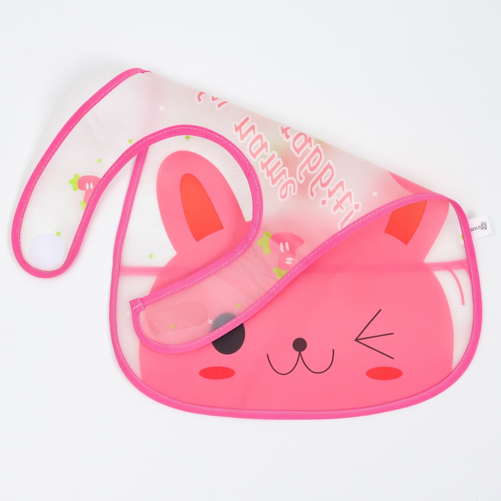 Нагрудник Крошка Я пластик - фото 4