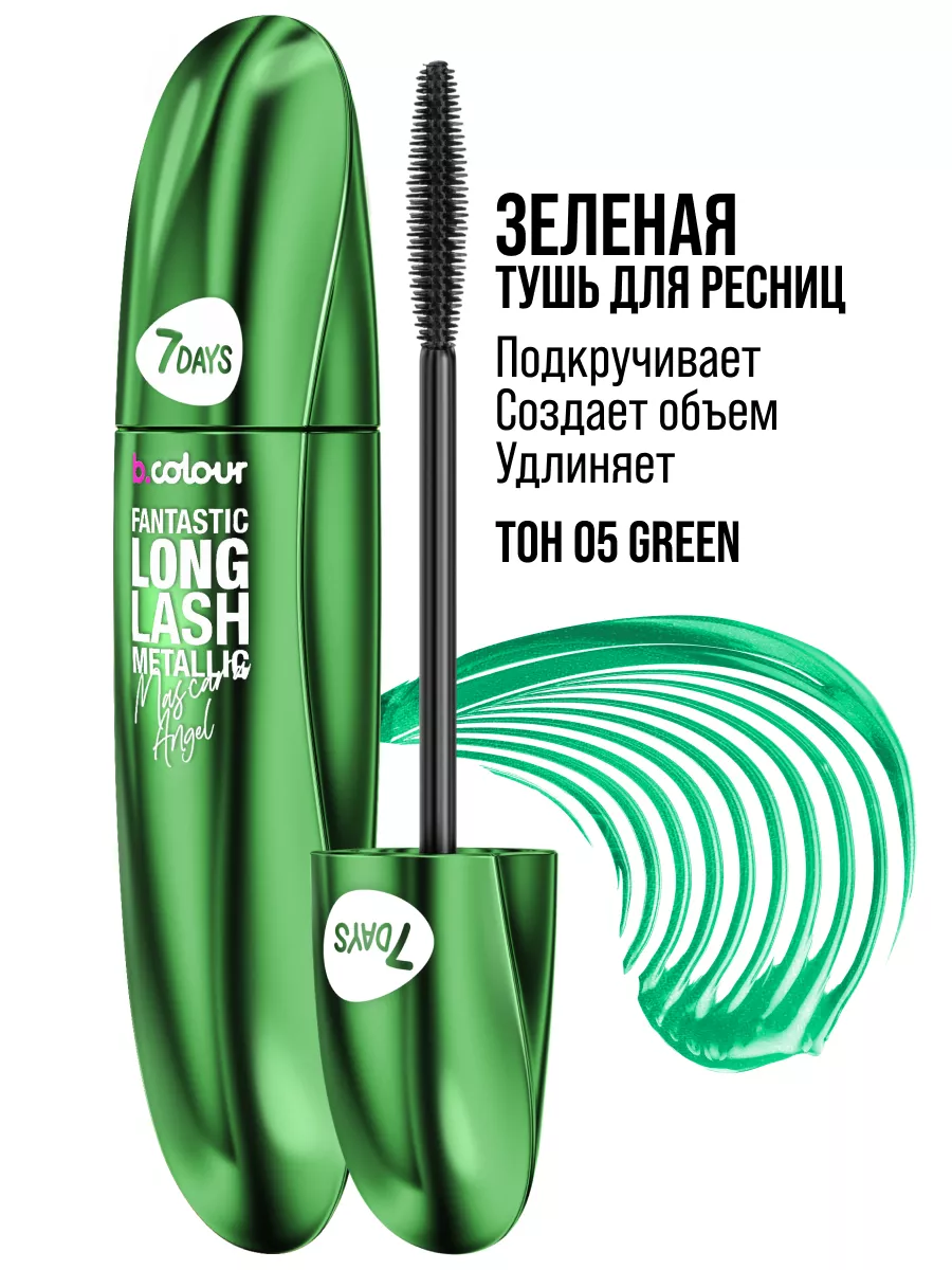 Тушь 7DAYS зеленая - фото 3