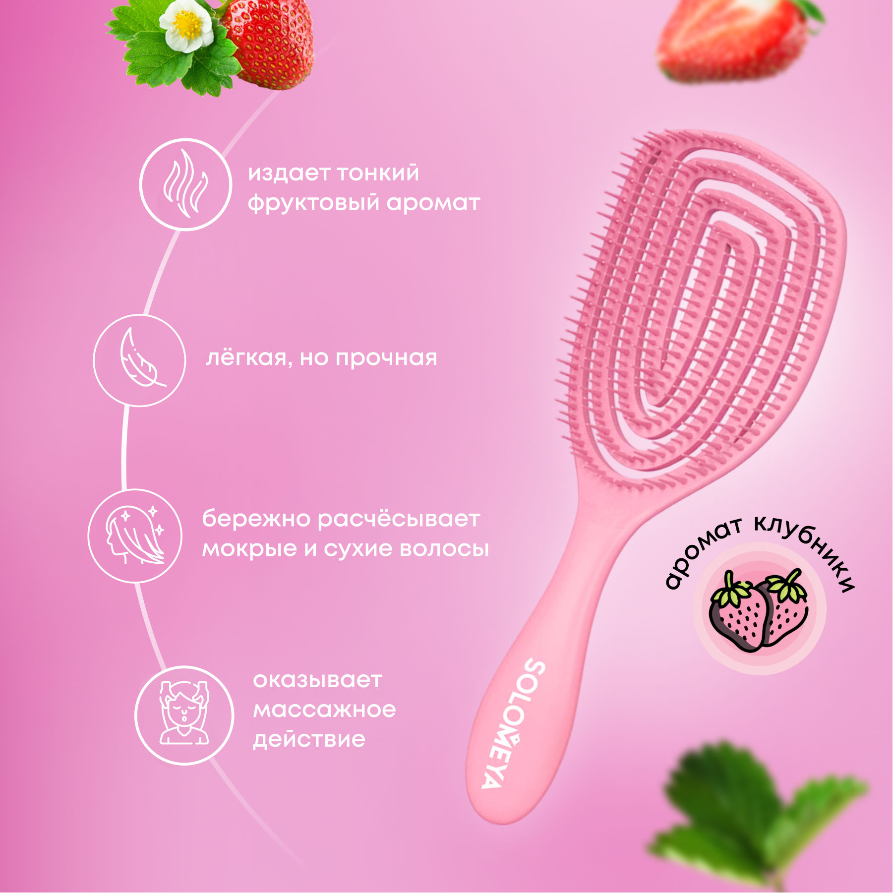 Щетка SOLOMEYA - фото 5