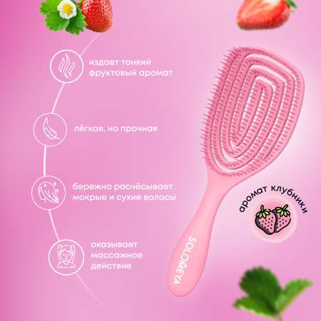 Щетка SOLOMEYA