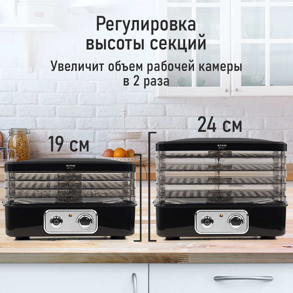 Дегидратор STINGRAY ST-FD717B - фото 3