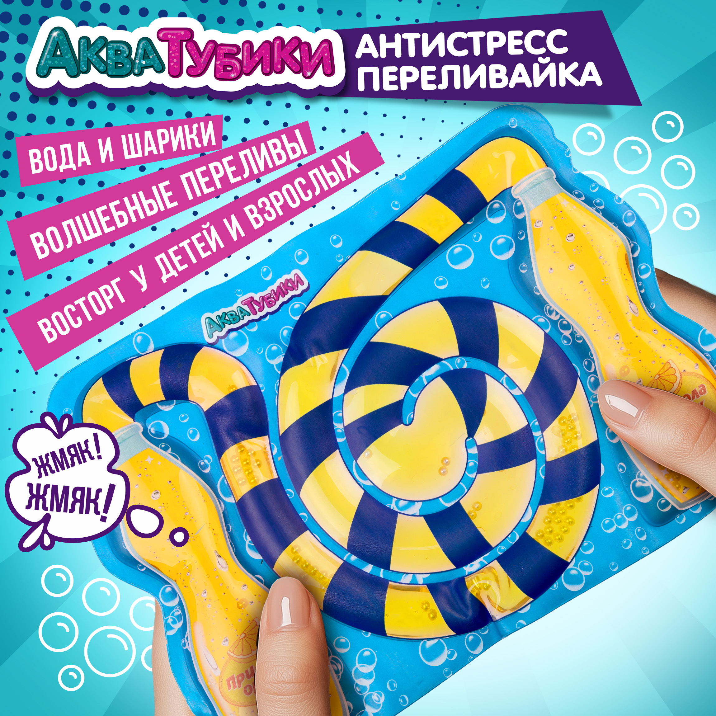 Переливайка 1TOY - фото 1