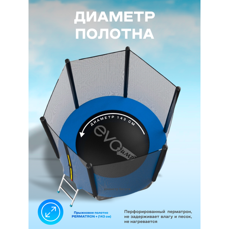 Батут каркасный EVO JUMP EVO jump Батут каркасный EVO JUMP External 6ft blue с защитной сеткой, диаметр 183 см