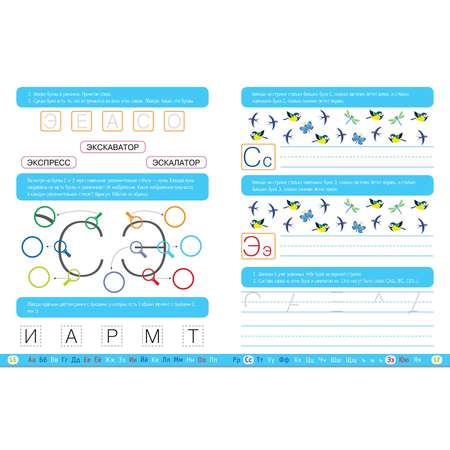 Логические прописи Clever для дошкольников