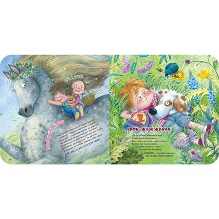 Книга ЭНАС-книга Много разных дней в году!