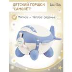 Горшок LaLa-Kids "Самолет" стульчик голубой