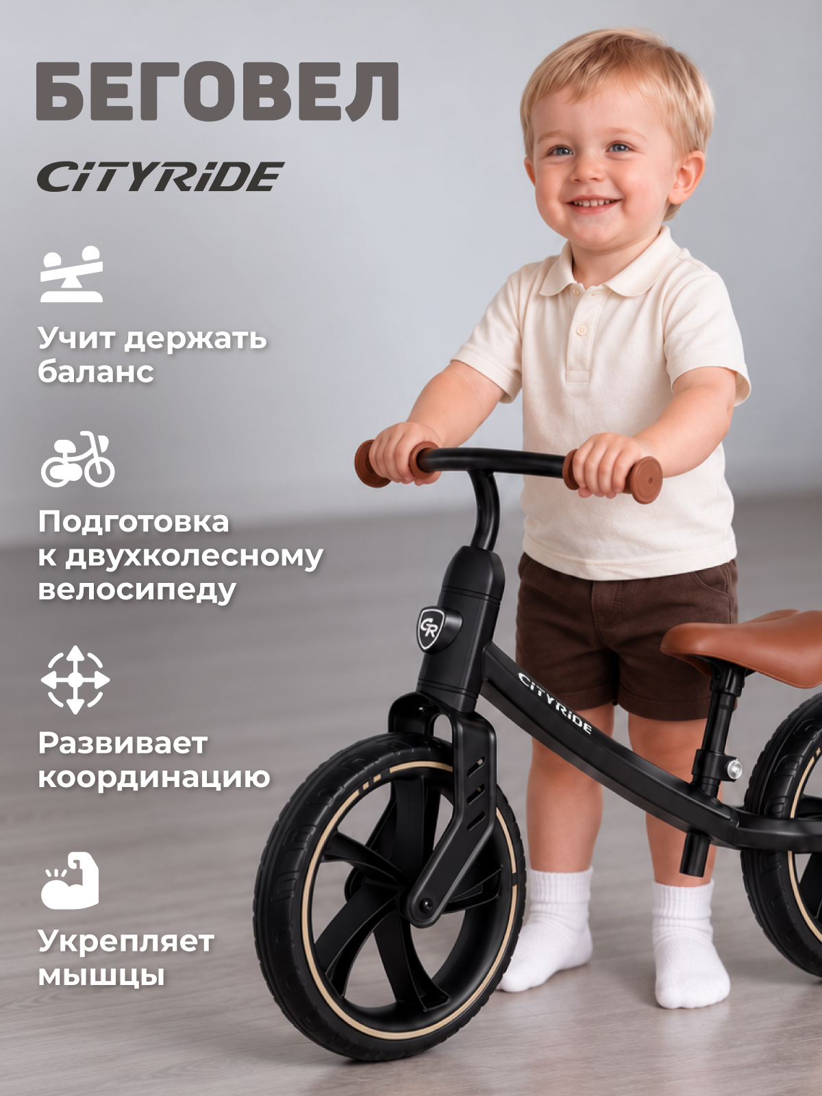 Двухколесный беговел CITYRIDE 12 дюймов - фото 6