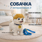 Мягкая игрушка BalaToys Собака