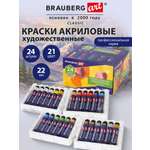 Краски акриловые Brauberg 24 цв.