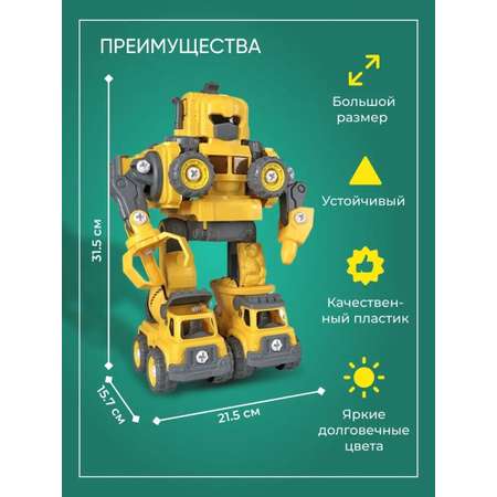 Робот трансформер 5в1 TrendToys Робот трансформер 5в1 TT139