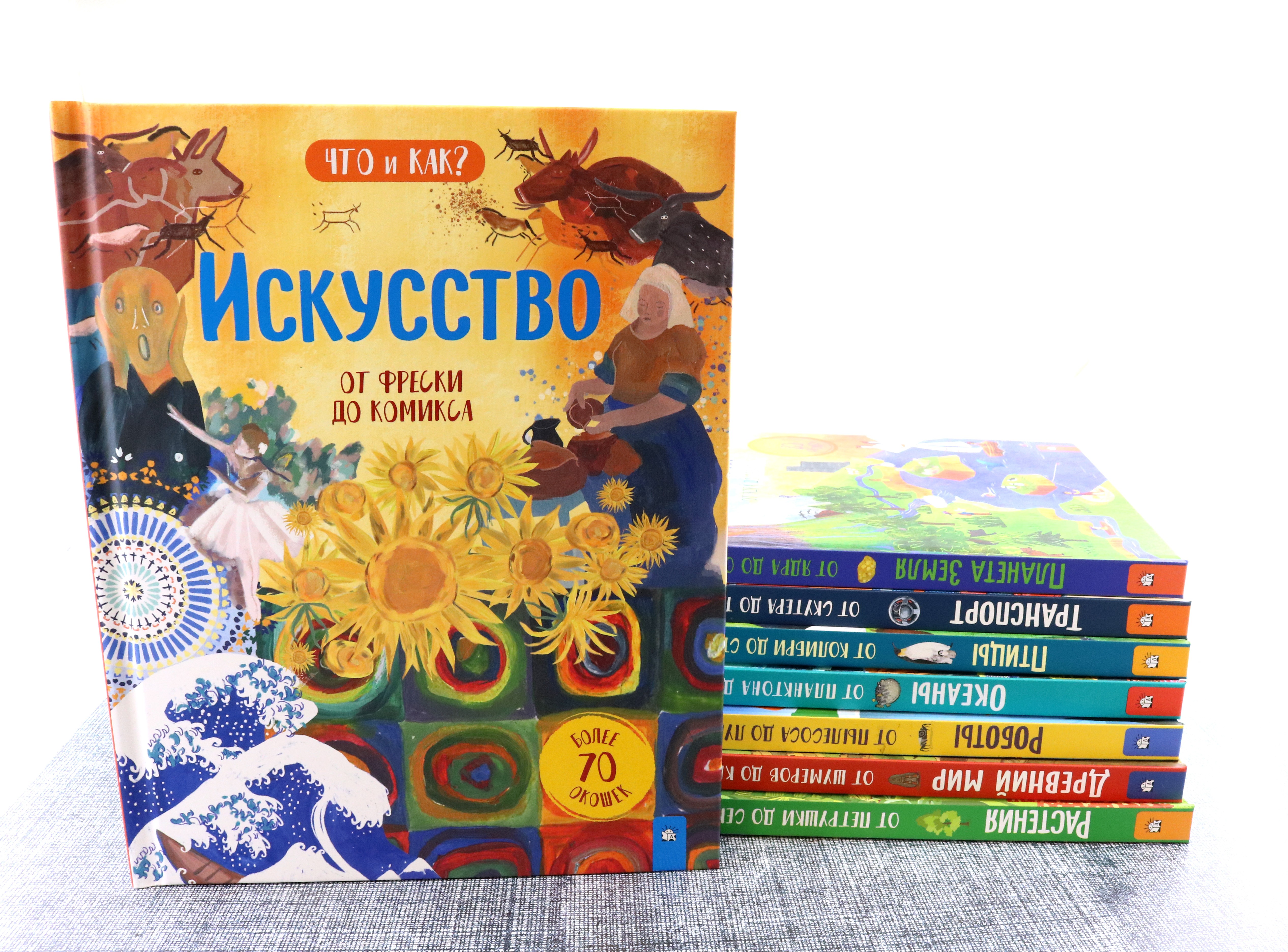 Книга Лабиринт Искусство От фрески до комикса - фото 4