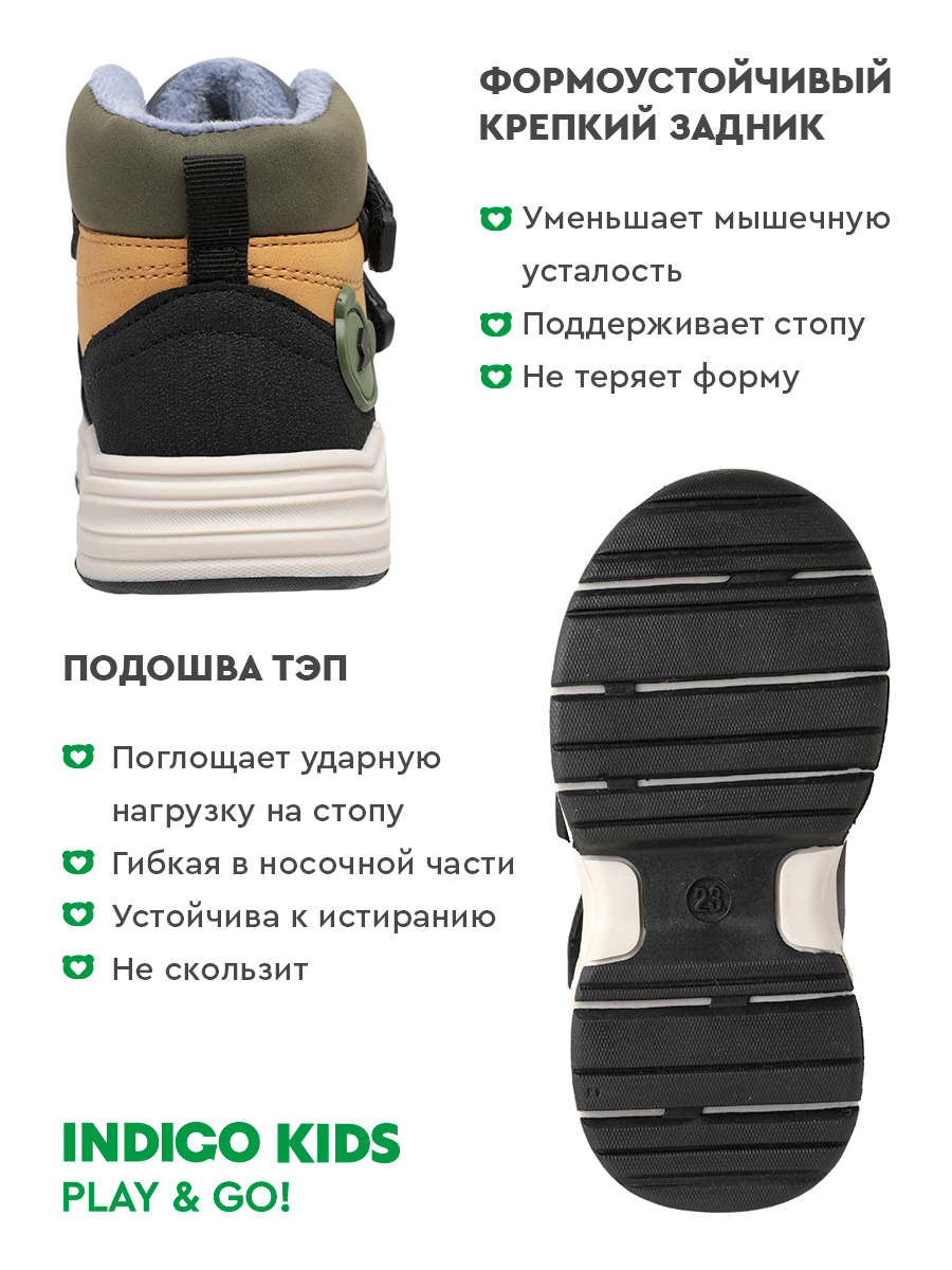 Ботинки Indigo kids 55-0009F2 - фото 5
